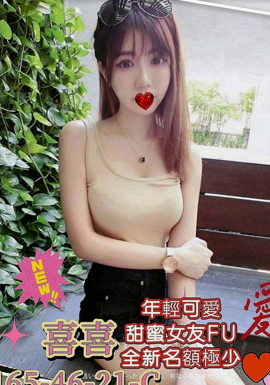 金山叫小姐：米恩 |性慾老闆娘|167cm|45kg|D罩杯|19歲|你玩的爽歪歪的用你的肉棒填滿饑渴兮兮的蜜穴唷  床上更是淫蕩破表騷勁十足 加節玩可以抓龍筋哦