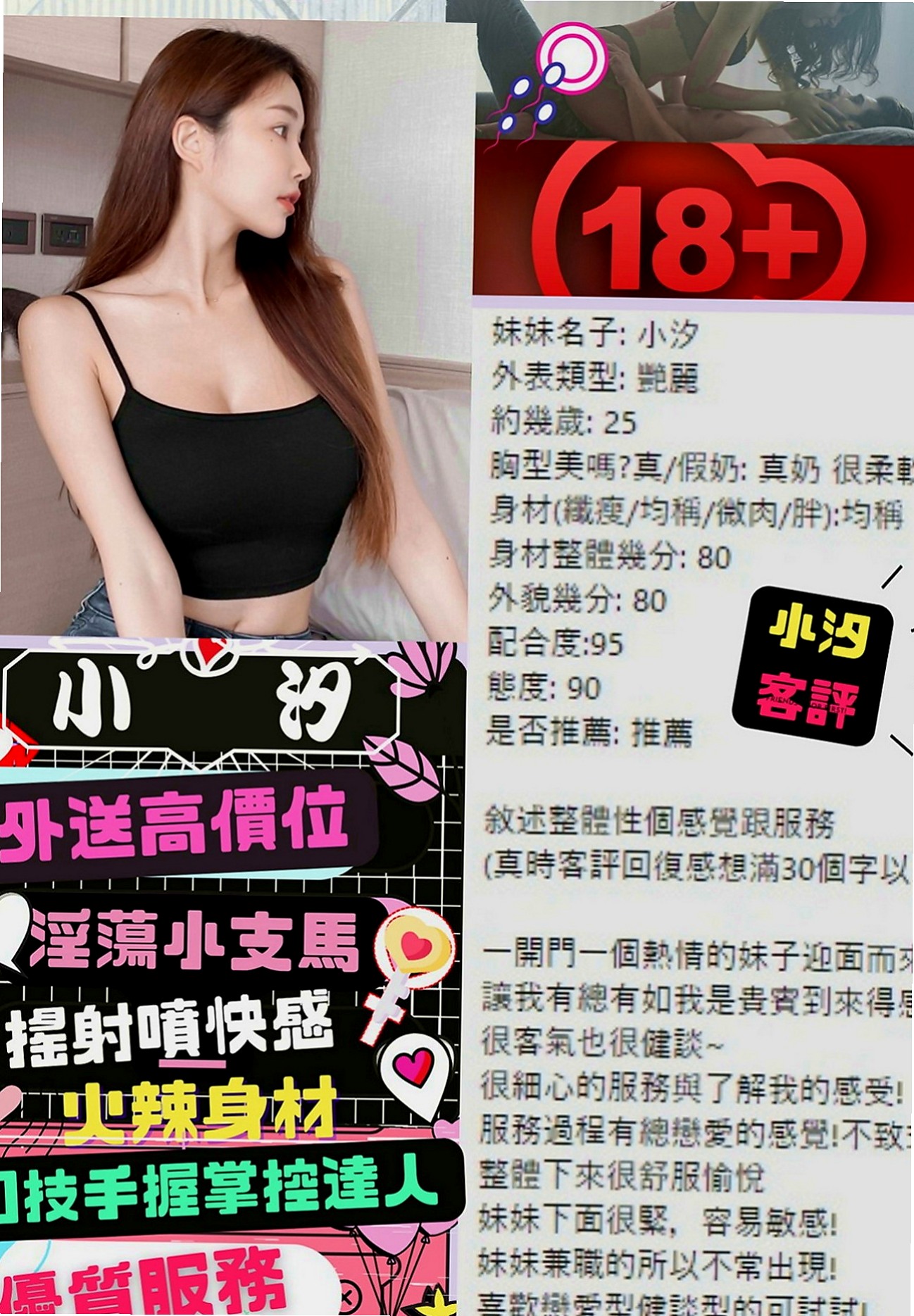 松山按摩：米迪 |幼幼學生妹|169cm|47kg|D罩杯|22歲|想要減輕家裏負擔出來?兼職??? 爸爸媽媽最近沒有在家她可以玩幾天