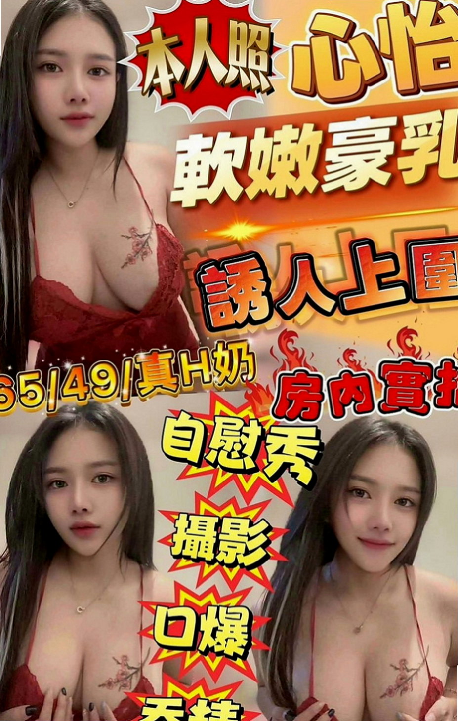 燕巢品茶：依靜 |高級秘書|167cm|48kg|D罩杯|24歲|很容易出水 粉粉的紅唇主動 敢玩 配合度高