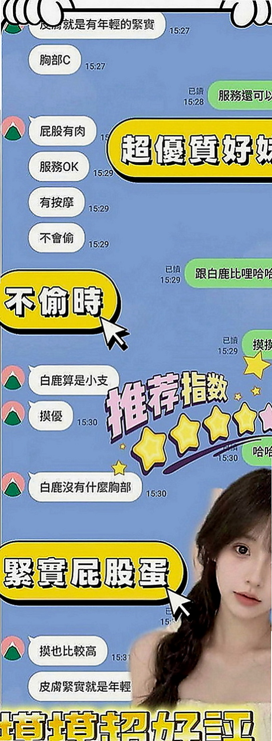 湖內外送茶莊：穎初 |私房菜|166cm|54kg|D罩杯|21歲|密我喔 喜歡一定要密我喔（品質保證 CP值高）