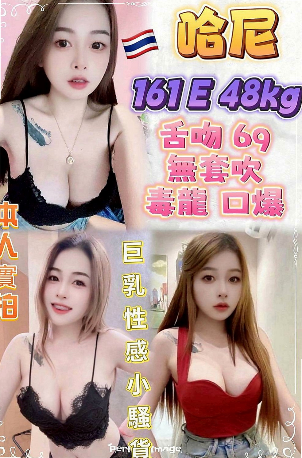 板橋外送茶：媛心 |女秘書|170cm|42kg|C罩杯|20歲|深喉嚨 愛愛 69 品鮑 瞞著家裡人跟朋友偷偷下海
