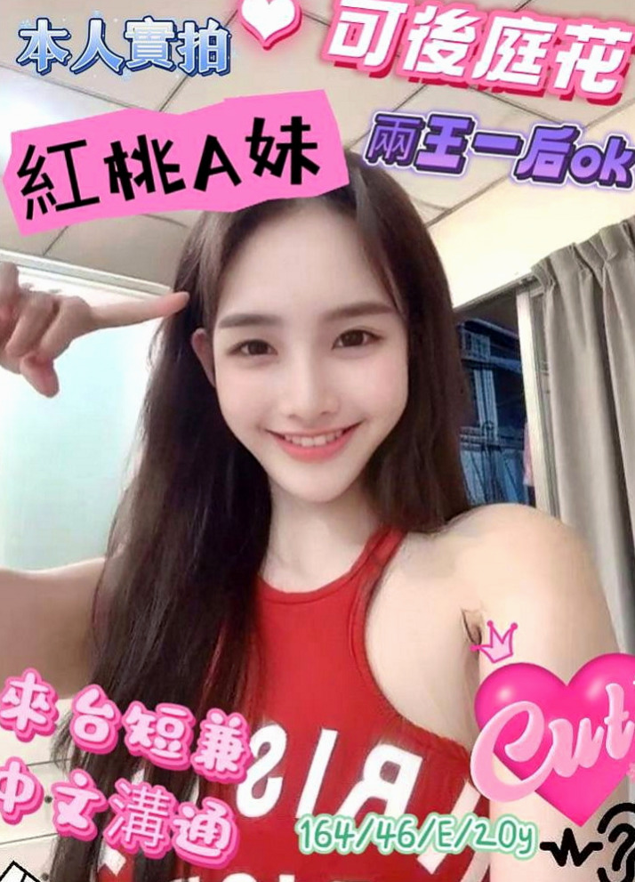 石碇伴遊：露卡 |混血姐妹花|168cm|45kg/|E杯|22y|
