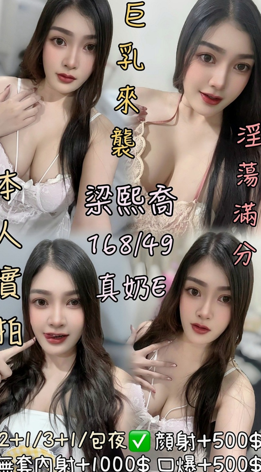 鶯歌叫茶：扶魚 |樹德學生妹|165cm|46kg|E罩杯|19歲|如果預算方便的老闆們 真心建議千萬別錯過唷！#第一次出來賣