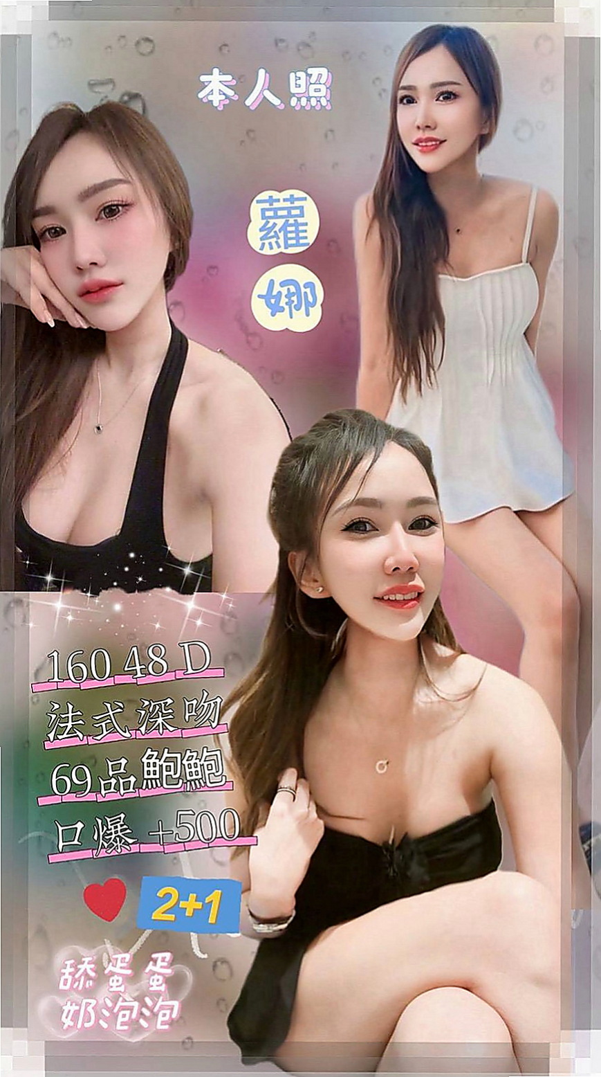 汐止找小姐：糖心 |台荷蘭混血|164cm|52kg|E罩杯|23歲|身體敏感撫摸下面就會濕 喜歡男人從背後一幹進洞