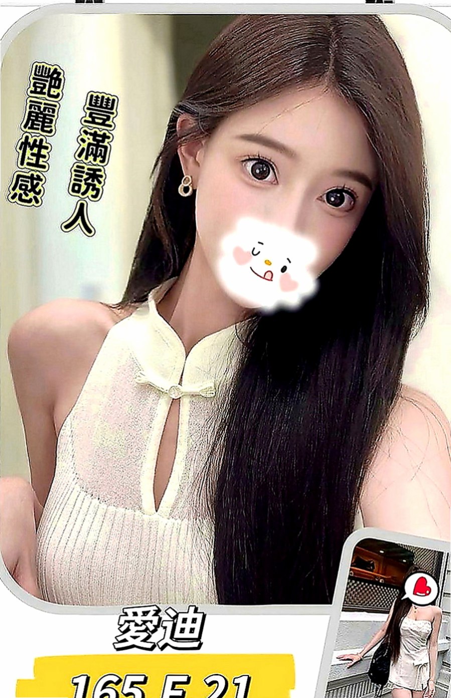 中山油壓：咪密 |混血美女|168cm|50kg|E罩杯|23歲|豐滿淫蕩，性愛爆乳瑜伽教練， 最近工作室內，金錢扭轉不周