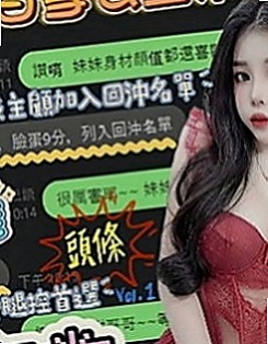 外埔按摩全套：巧巧 |幼教美語老師|167cm|51kg|E罩杯|24歲|會把你DD包住 很爽der 建議加節玩更爽  她是 至今未婚 輕熟的年紀欲求不滿