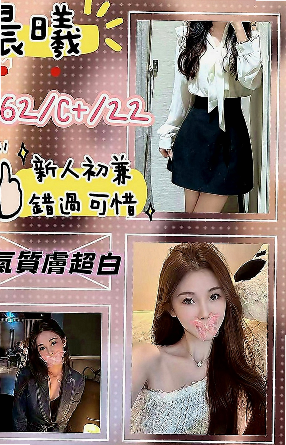 左按摩外送：倪妮 |性感熟女|165cm|46kg|C罩杯|21歲|極品輕熟女騷貨 大燈頭粉嫩膚白 細膩  騷 膽大 辣 身體嫩得可以像幼兒一樣