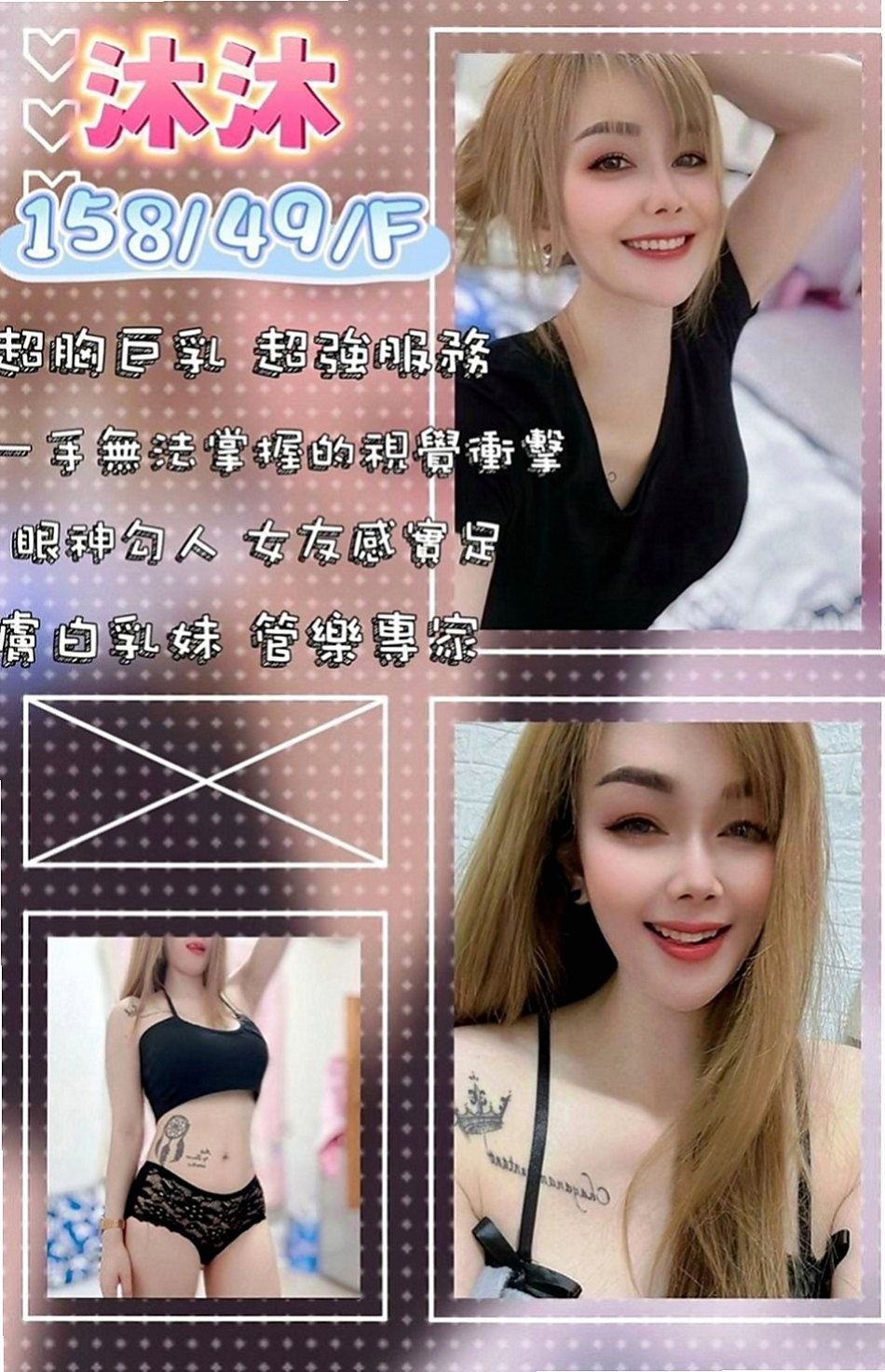 大內外約：佳美 |高顏值秘書|165cm|53kg|D罩杯|21歲|高瘦輕熟女下海兼職 性感風騷型 現在好想愛愛 有誰快來滿足一下