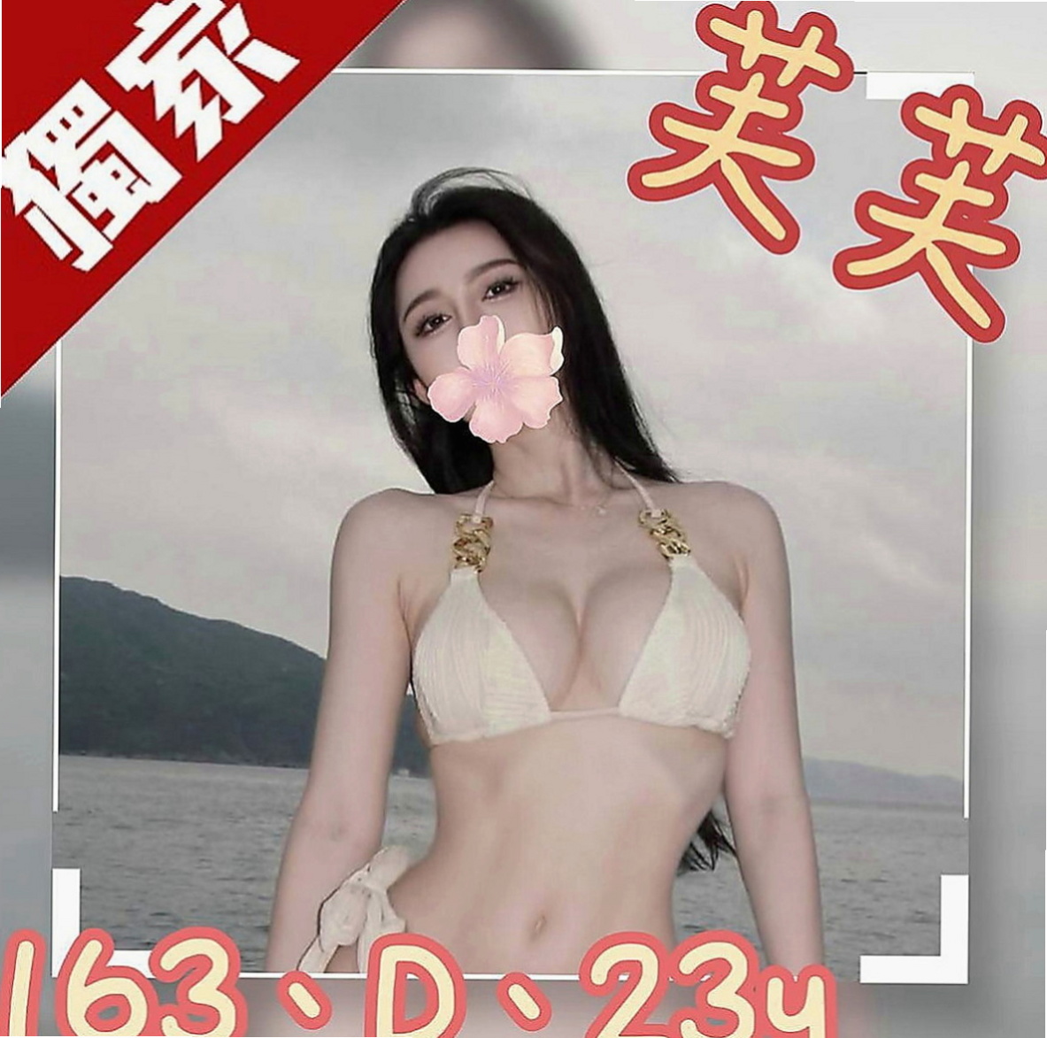 壯圍八大娛樂網：曼真 |大眼甜心妹|168cm|50kg|E罩杯|20歲|剛從學校畢業沒有多久 就被派XXX學校裏面去當實習老師