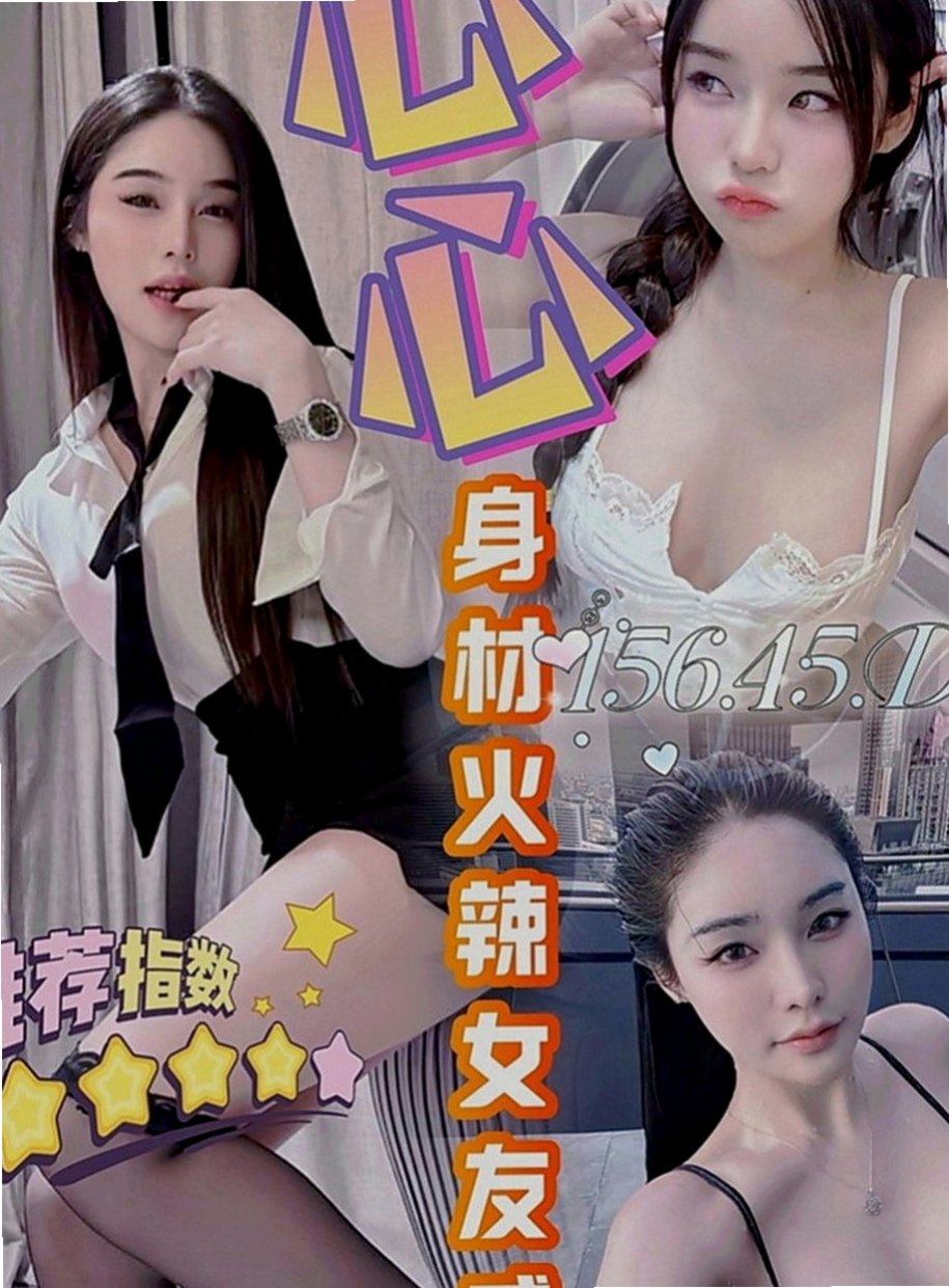 龍井外送服務：蜜桃 |娘家小婦女|163cm|55kg|E罩杯|21歲|目前只在水蜜桃家兼職 甘溫 小親不喇舌，甜蜜澡，水中簫