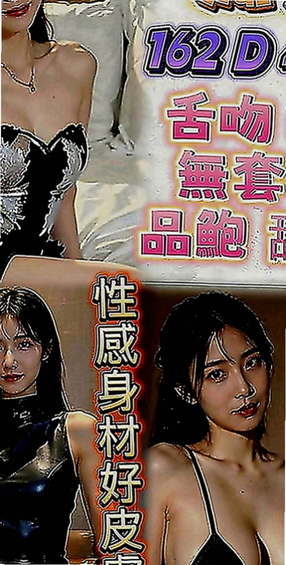 杉林找茶：嬌嬌 |正妹校花|167cm|53kg|D罩杯|24歲|下海想找有緣人 體驗男女魚水之歡  但是很健談配合度高 妹妹說可以給摸