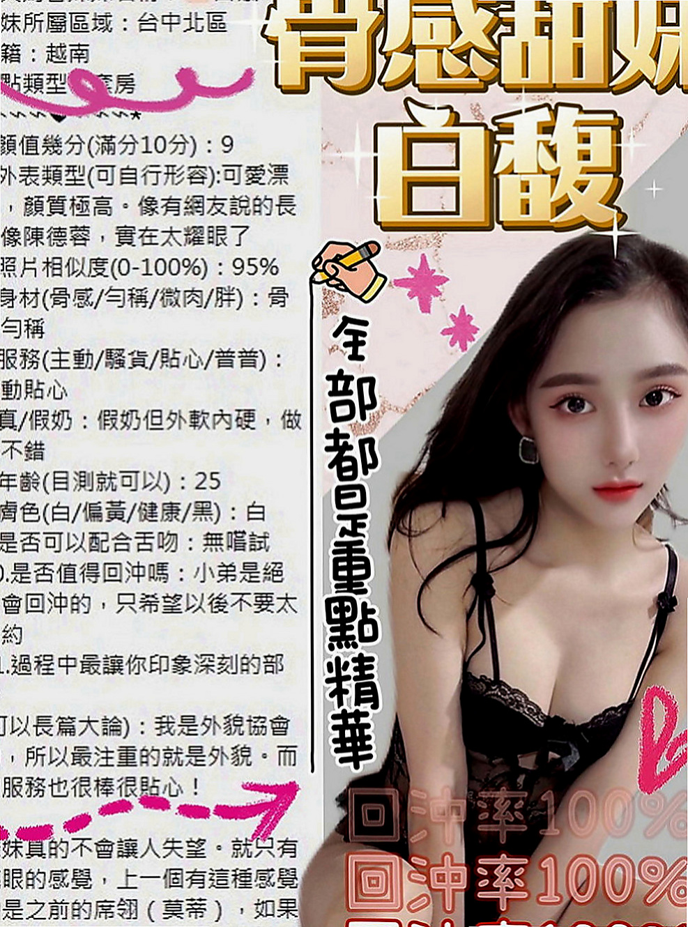南投外約茶|外約茶：娜娜 |吉他正妹|163cm|49kg|D罩杯|21歲|輔大學生妹 身材均勻 皮膚白皙又滑又好摸 會搖 耐幹 床上淫蕩尺度大 可舌吻舔穴穴