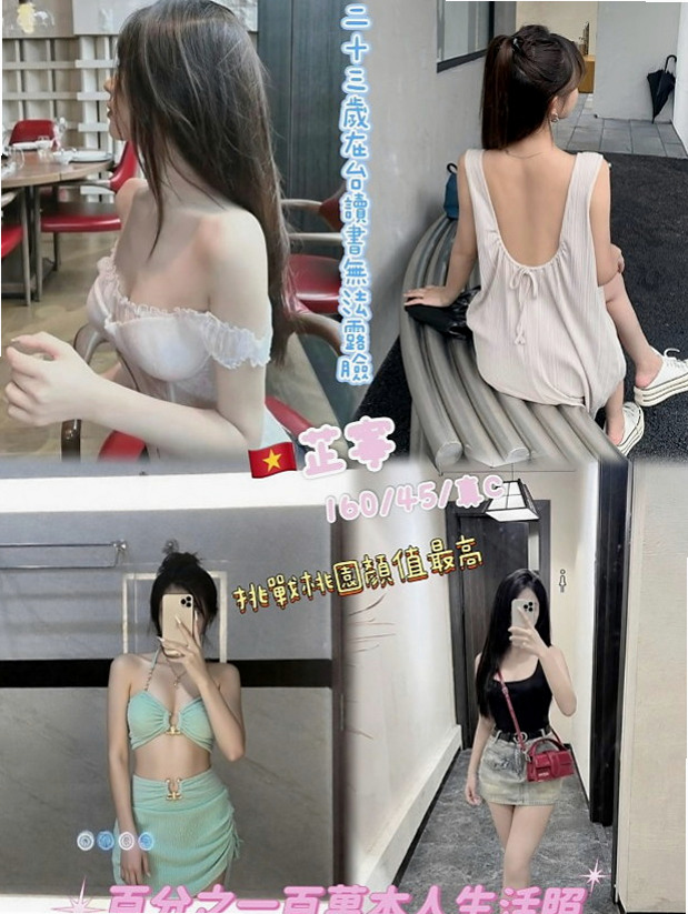 鹽水找援：曼雲 |學生妹妹|164cm|50kg|C罩杯|18歲|下海賺點補習班的費用 是個努力的女生  配合度好回沖率粉高 可以與你打啵哦~