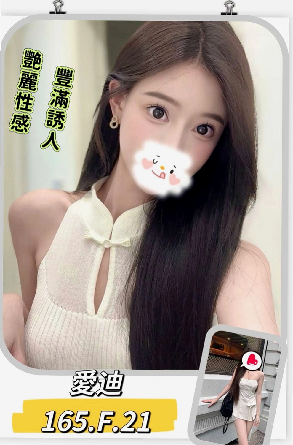 中山油壓：咪密 |混血美女|168cm|50kg|E罩杯|23歲|豐滿淫蕩，性愛爆乳瑜伽教練， 最近工作室內，金錢扭轉不周