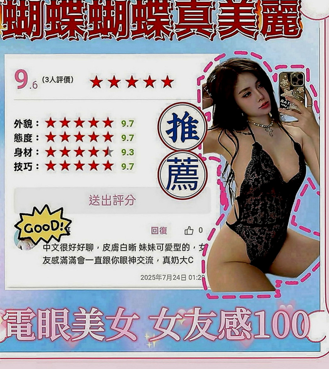 燕巢找女人：楊瑾 |會計小妹|169cm|52kg|E罩杯|24歲|陰蒂很敏感 喜歡被清水溝 69  妹妹個性溫和好相處 只要你開口