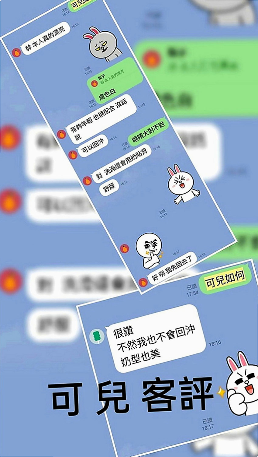 內門外送：恩恩 |兇猛奶妹|167cm|52kg|E罩杯|22歲|甜美很秀氣 很會撒嬌 職業的腿模 修長美腿 喜歡被深