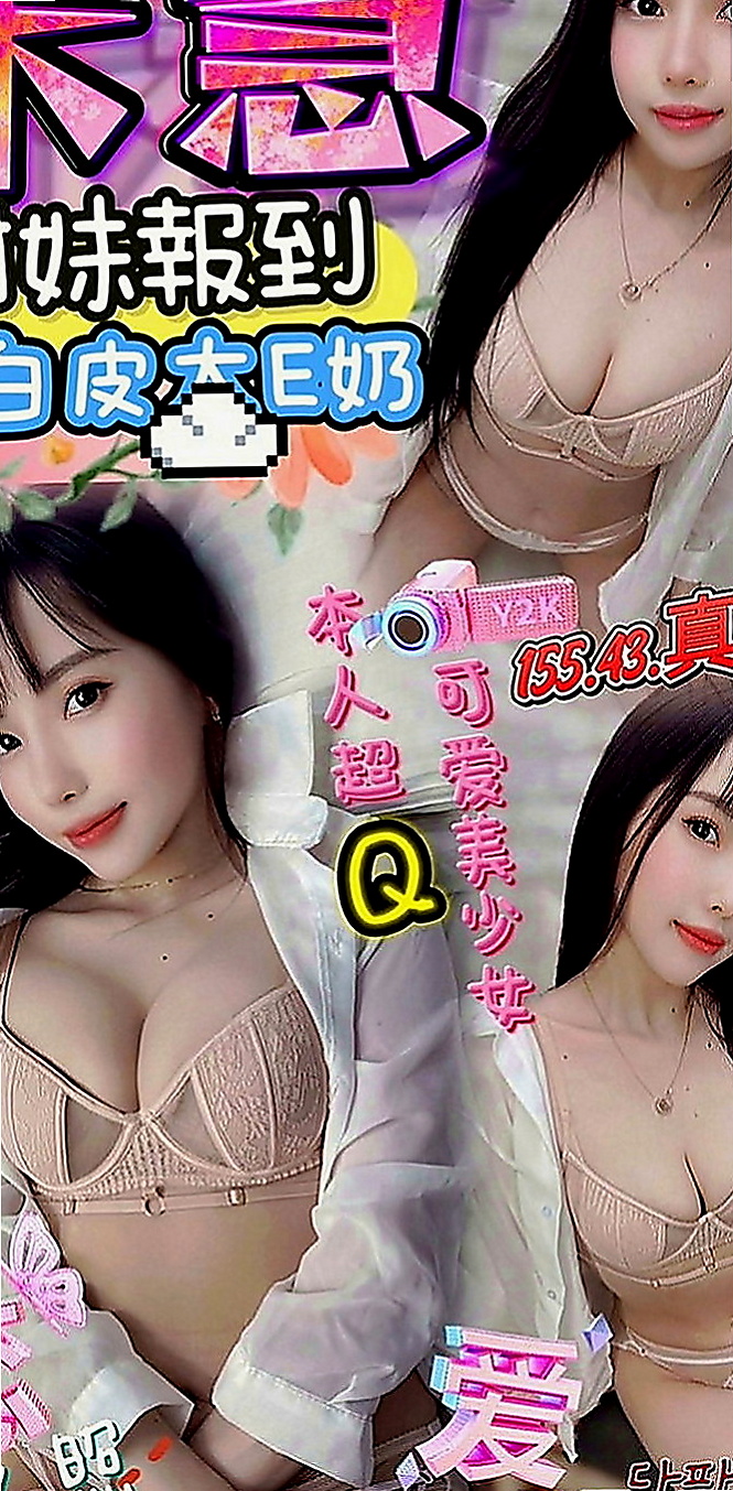 林園好茶外送：代蓉 |兼職的表妹|169cm|43kg|D罩杯|23歲|後用吻遍她全身 留下你的痕跡 聽她嬌喘呻吟讓你欲罷不能妹妹~