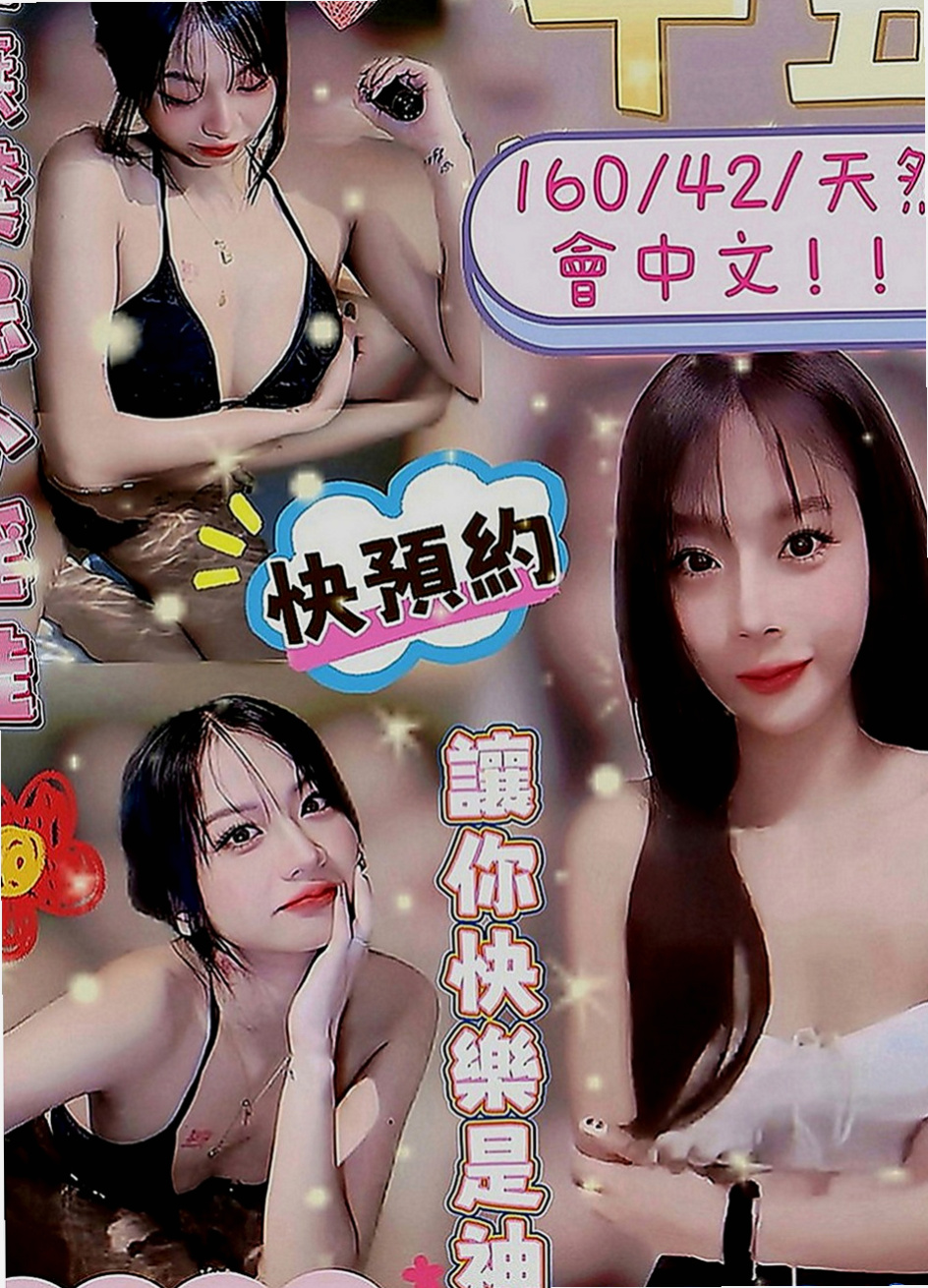 泰山按摩外送：燕萍 |淫蕩妹|170cm|50kg|C罩杯|20歲|配合各種姿勢 #深喉就是要讓你爽 無套吹跟無套做需要提前跟我說唷！