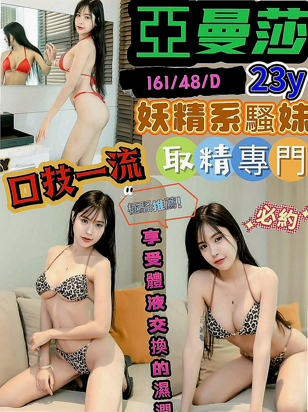 平溪外約按摩：曉妃 |音樂老師|166cm|48kg|D杯|23y|