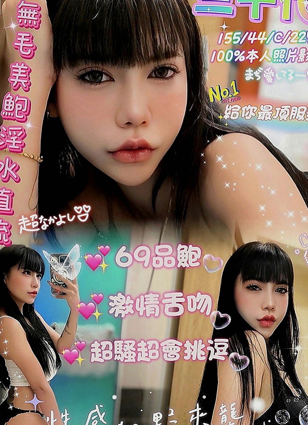 鶯歌叫茶：出雨 |美容助理|163cm|54kg|E罩杯|22歲|喜歡親親 水很多 叫聲讓人心癢癢 男朋友沒辦法滿足 因寂寞難耐兼職