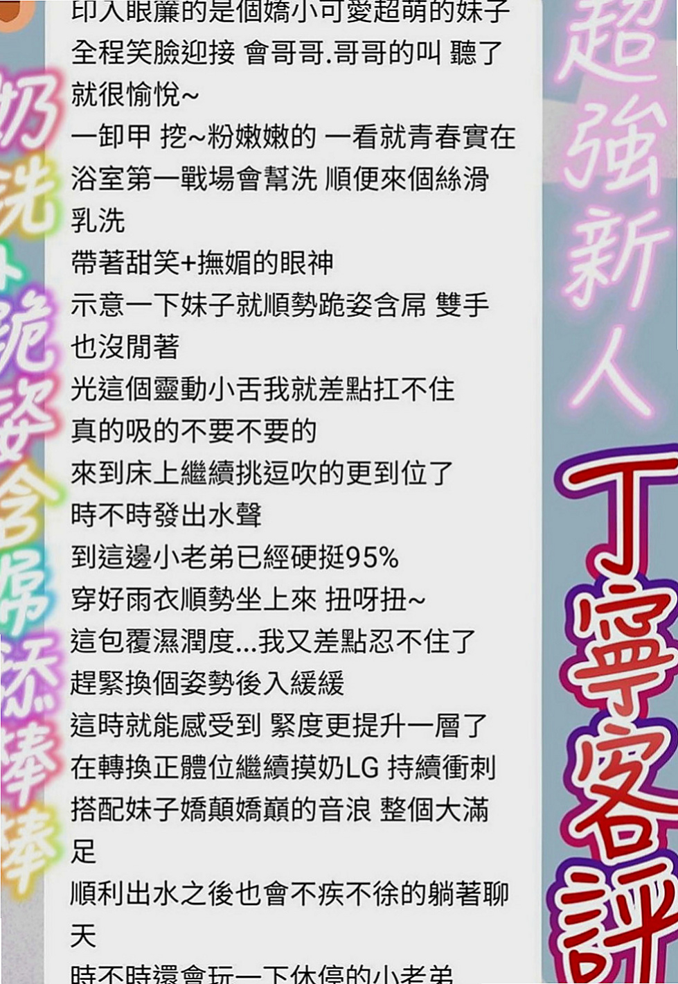 三民找妹妹：瑪妮 |可愛正妹|169cm|48kg|D罩杯|20歲|床上服務不錯~~誘人火辣的身材 讓你一約就上癮~性感 性感中帶了一下甜美