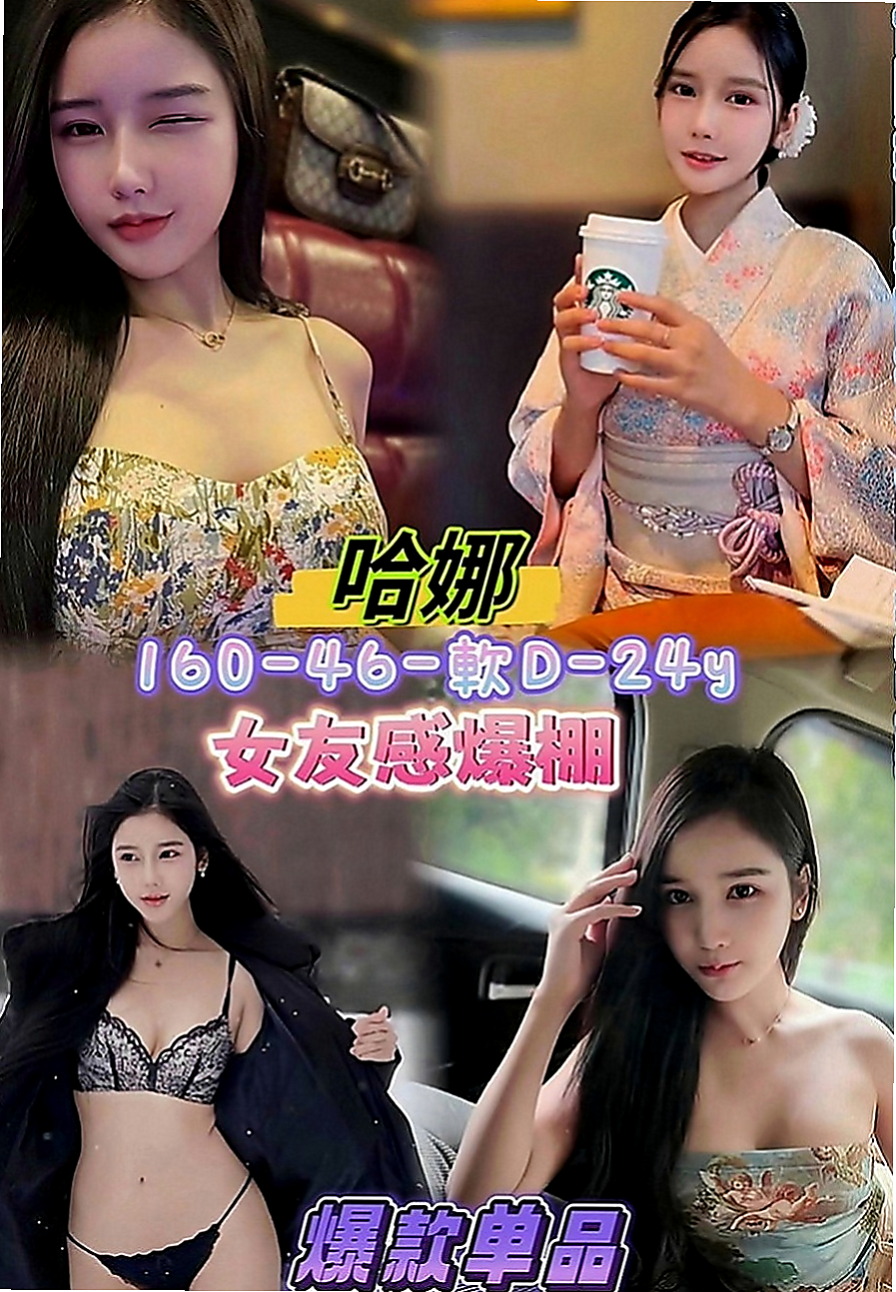 彰化定點茶|外送茶莊：璐璐 |長榮空姐來襲|169cm|55kg|D罩杯|21歲|高顏值，火辣身材，細腰翹臀   每次一出來都會po新照，人很正皮膚保養很好