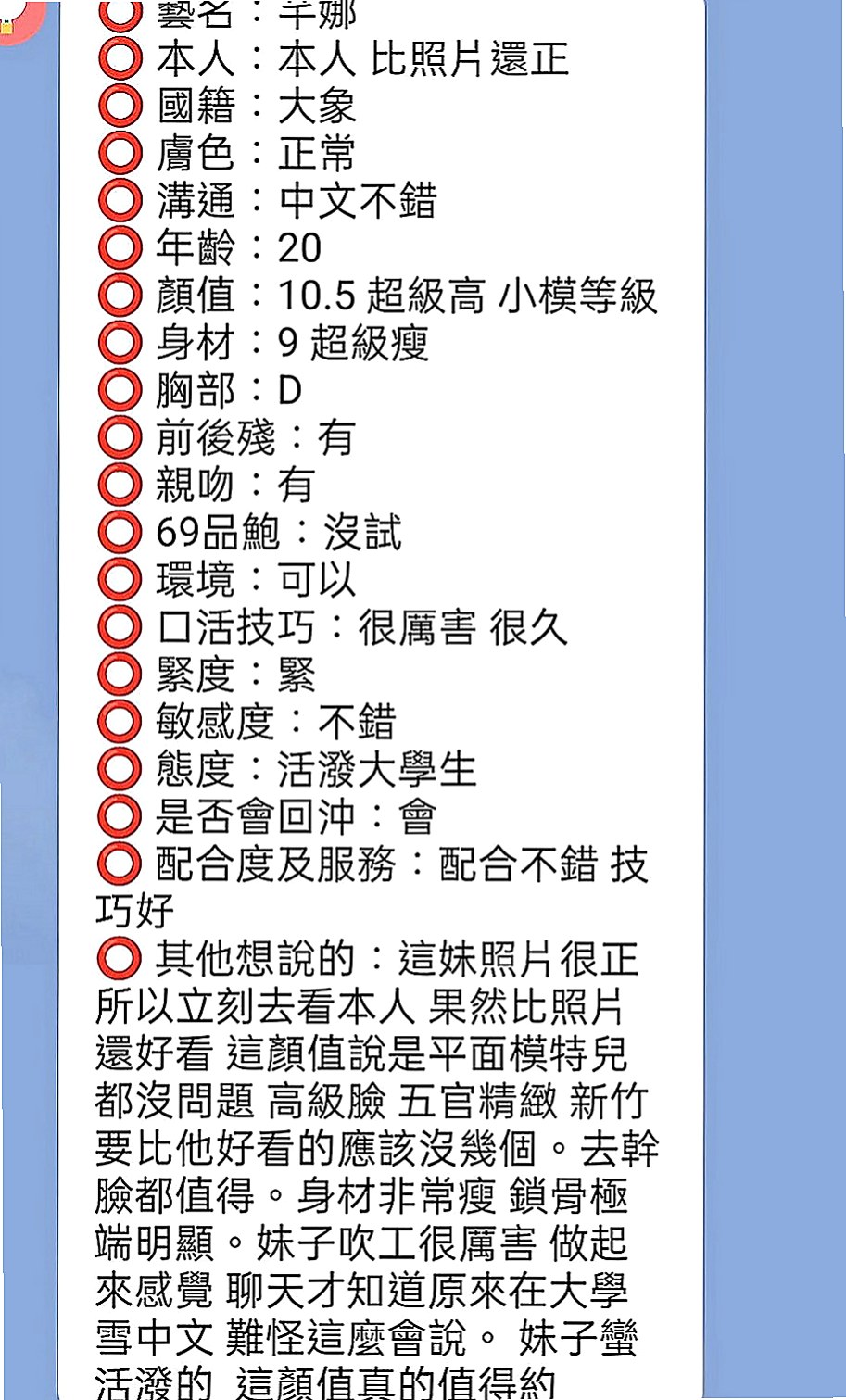 石碇外賣茶：愛達 |單身熟女|165cm|52kg|E罩杯|19歲|很會挑逗 喜歡玩各種刺激的體位 易濕敏感 耐操:白皙又可愛 青春肉體 甜 美 臉蛋清秀.漂亮