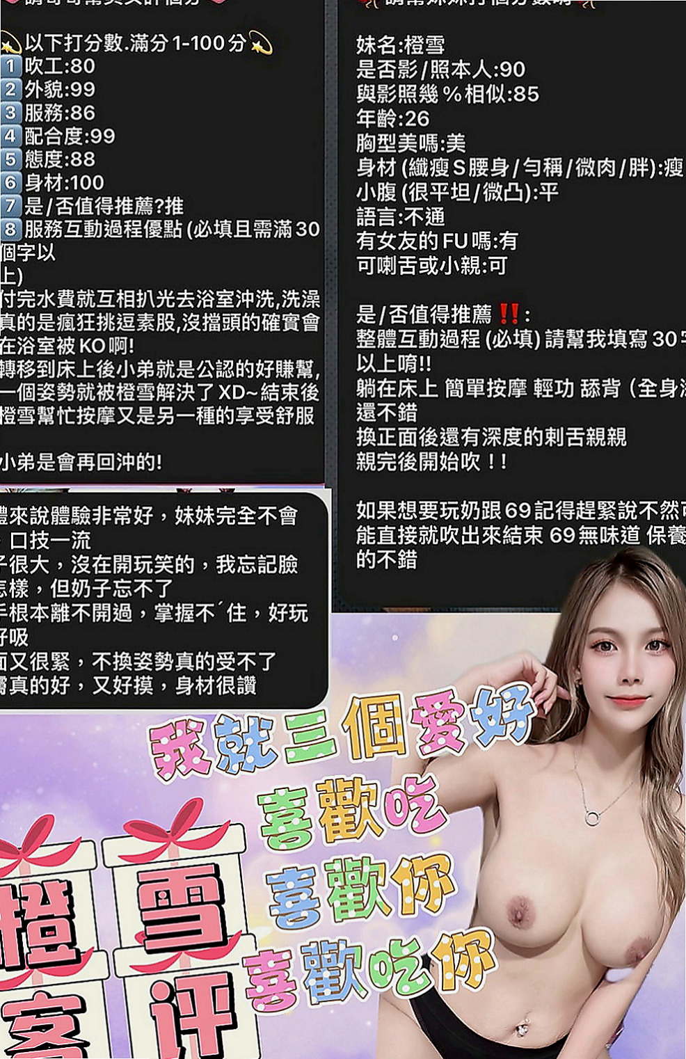 南投外約茶|小姐外約：維娜 |JKF女神|168cm|54kg|C罩杯|19歲|任何姿勢都難不了她尤其她那騷豔的外型  及大膽敢玩敢做的個性