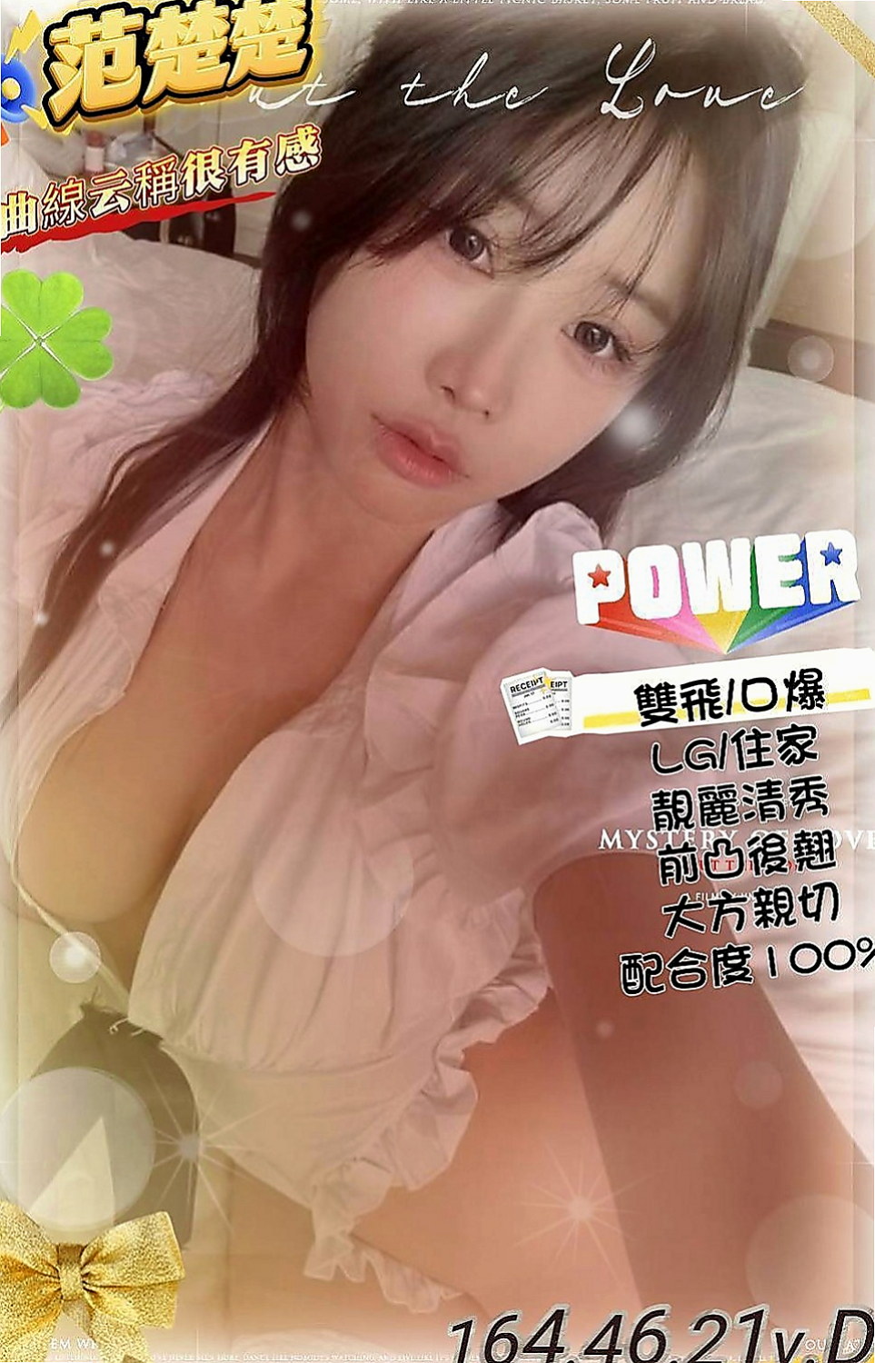 楠西伴遊：尤娜 |幼教老師|166cm|50kg|E罩杯|19歲|不抽煙 無刺青 PS：迷人胸器 鮮美多汁的海鮮 夾到你喊停
