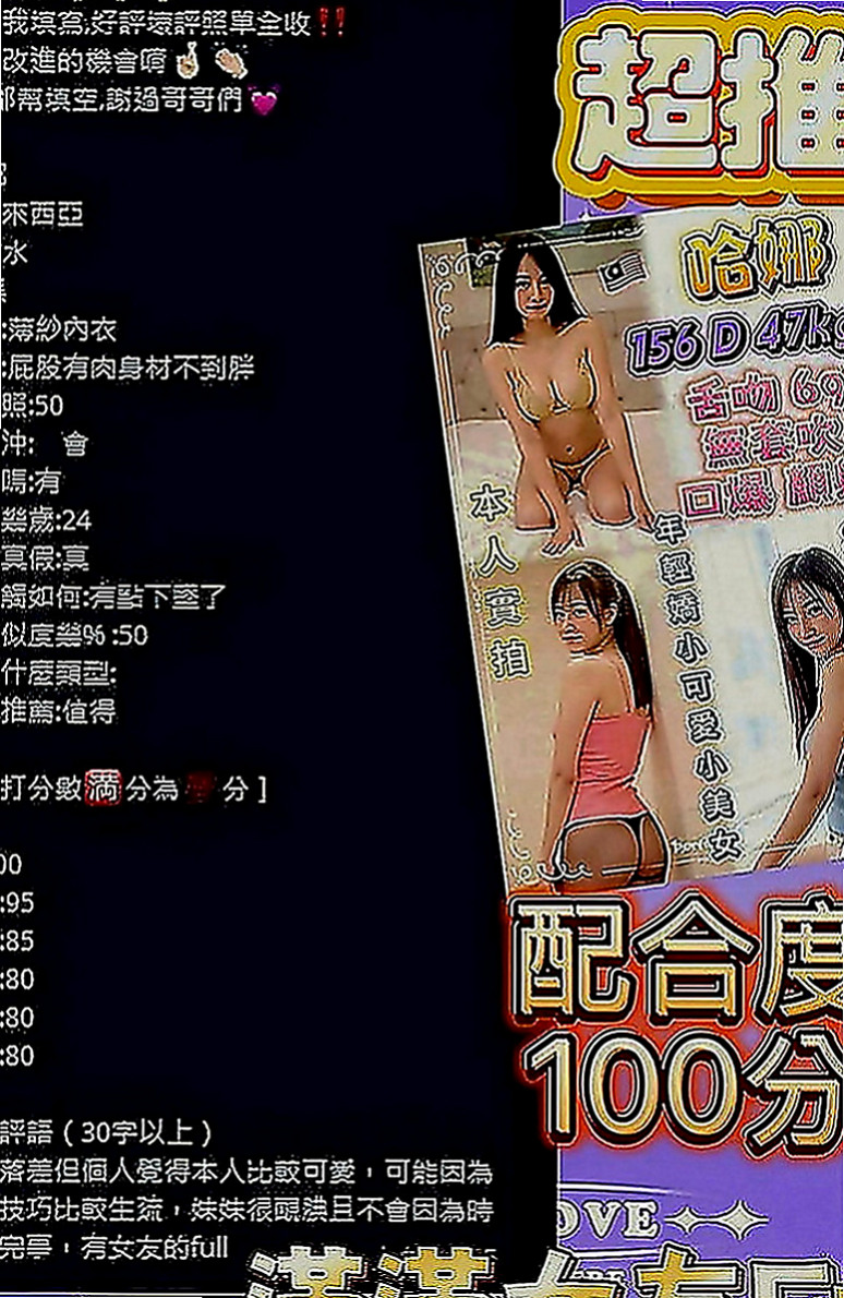 苗栗按摩全套：婷婷 |舞蹈系學生|163cm|54kg|C罩杯|22歲|如果你真的覺得也是你的菜 可以嘗試看看喲   例如：全程無套、肛交、口爆、顏射等...