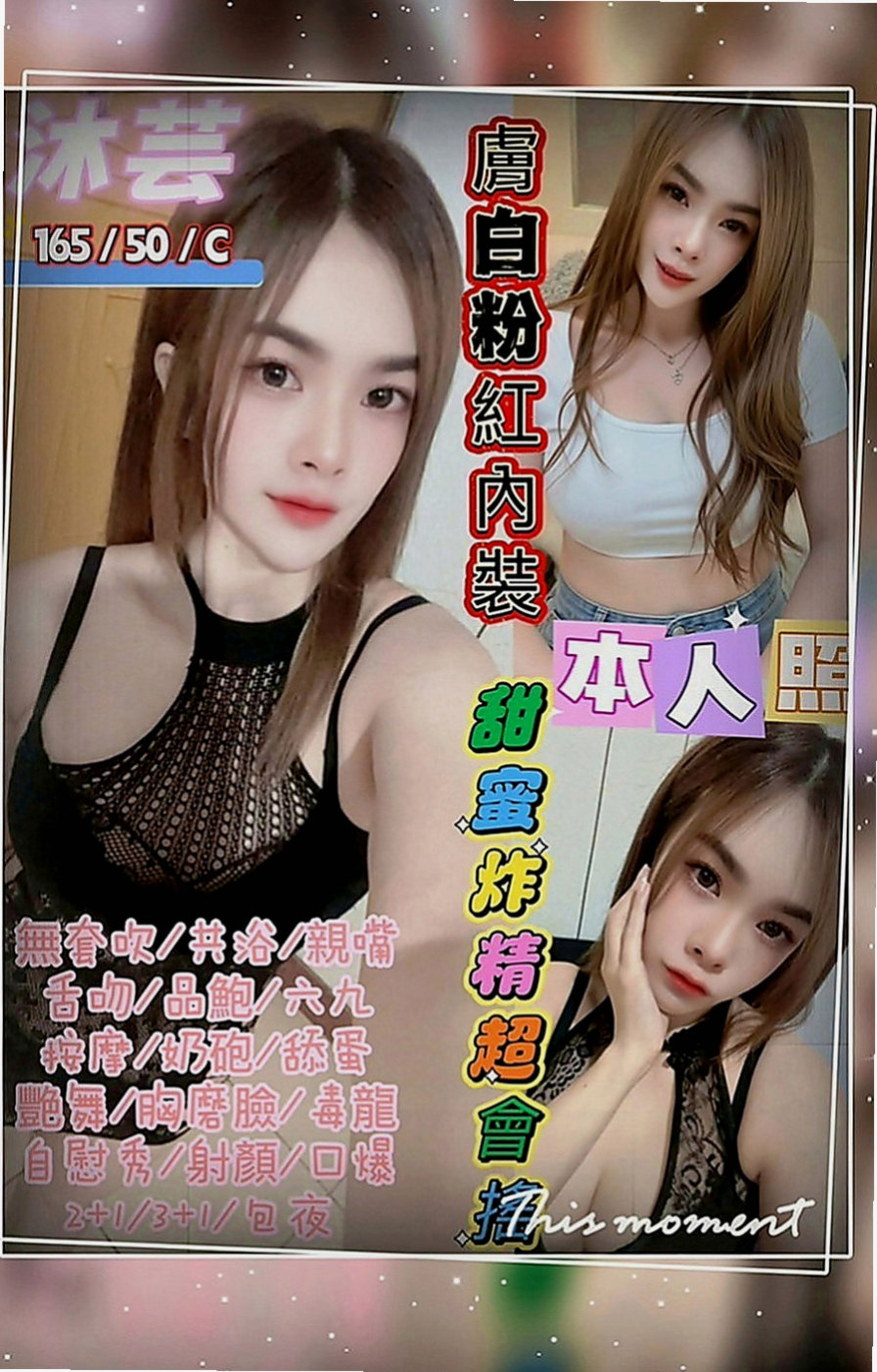 台北定點茶|八大娛樂網：心月 |美腿正妹|168cm|44kg|C罩杯|20歲|給小孩子跟自己的賺一點點生活費 想要把最好的給自己的小孩子   深喉嚨 奶泡 騷 騷 服務很敬業喲~