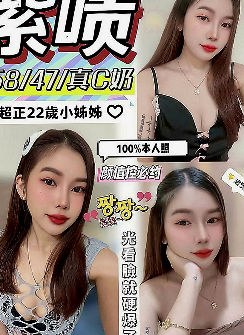 深坑外約茶：小柯 |高挑正妹|168cm|46kg|D罩杯|22歲|調情小惡魔 很會吹 大膽型 喜歡自摸 下面敏感易濕
