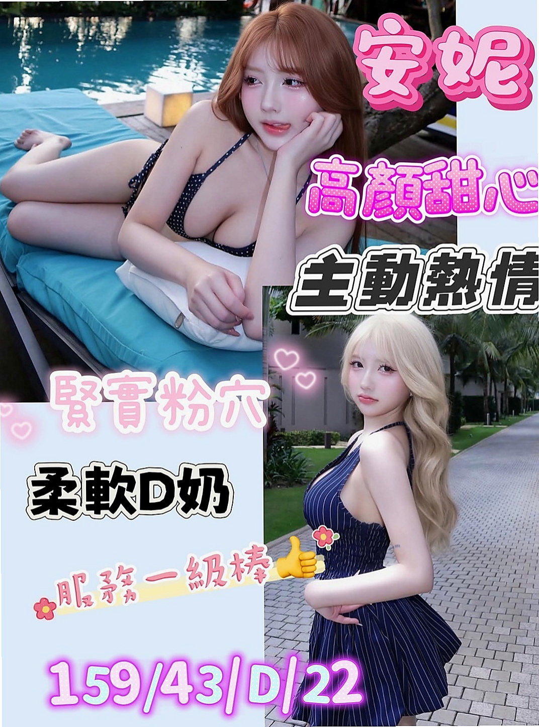 五結美女外送：佳琪 |奶泡女神|170cm|51kg|D罩杯|24歲|爆乳OL 豪放雙乳 豐滿堅挺   僅南部約 高挑 爆奶 技術茶