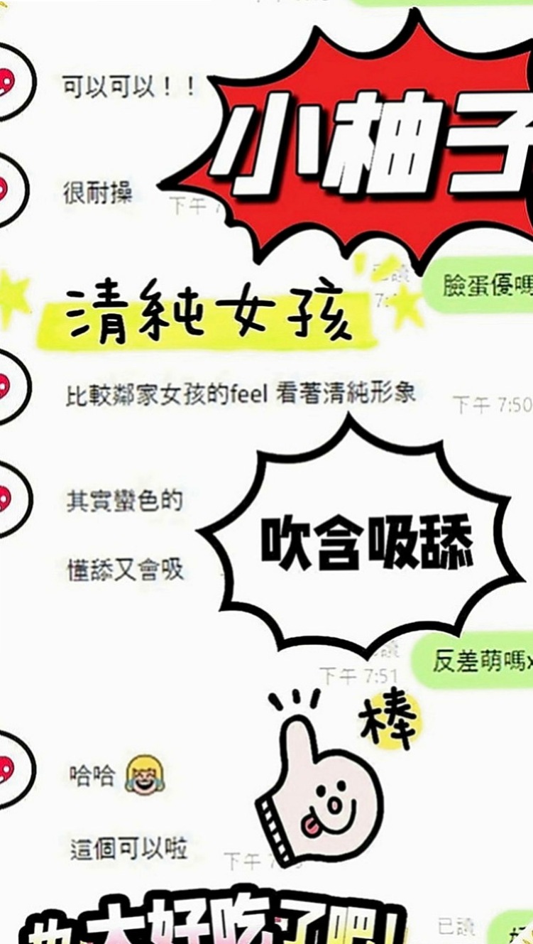 台東定點茶|外送茶坊：慕容 |淫蕩輕熟女|170cm|53kg|D罩杯|21歲|表示很開心（說明我家的妹 是他要的菜）  不相信你就點個贊啊 限制不多~~限制很少