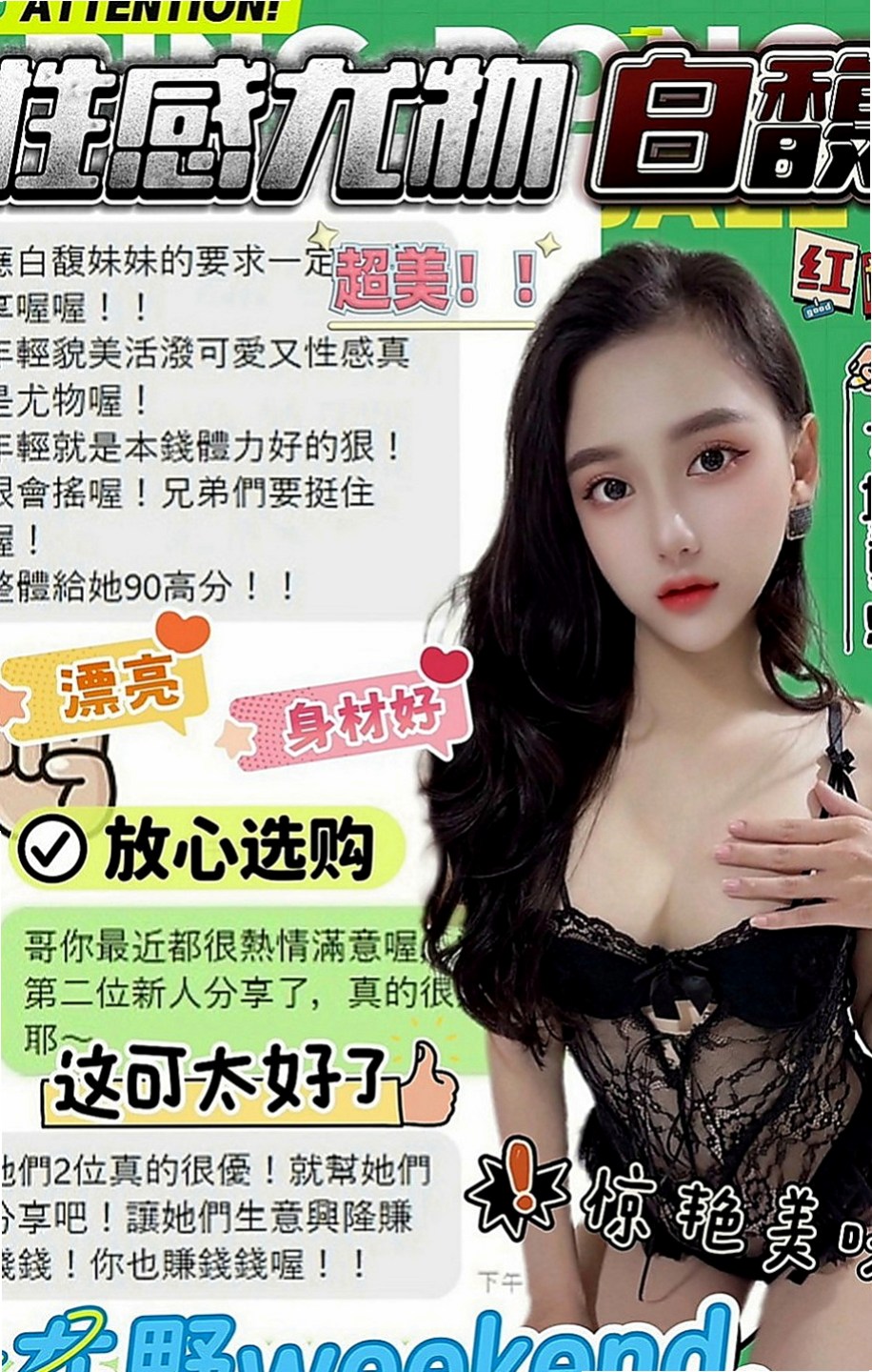 基隆定點茶|小姐外出：若翠 |紅牌巨乳茶|170cm|55kg|D罩杯|19歲|把她雙腿大跨到你的肩膀上可以更清楚你的大肉棒插進她粉嫩一線鮑魚超級刺激