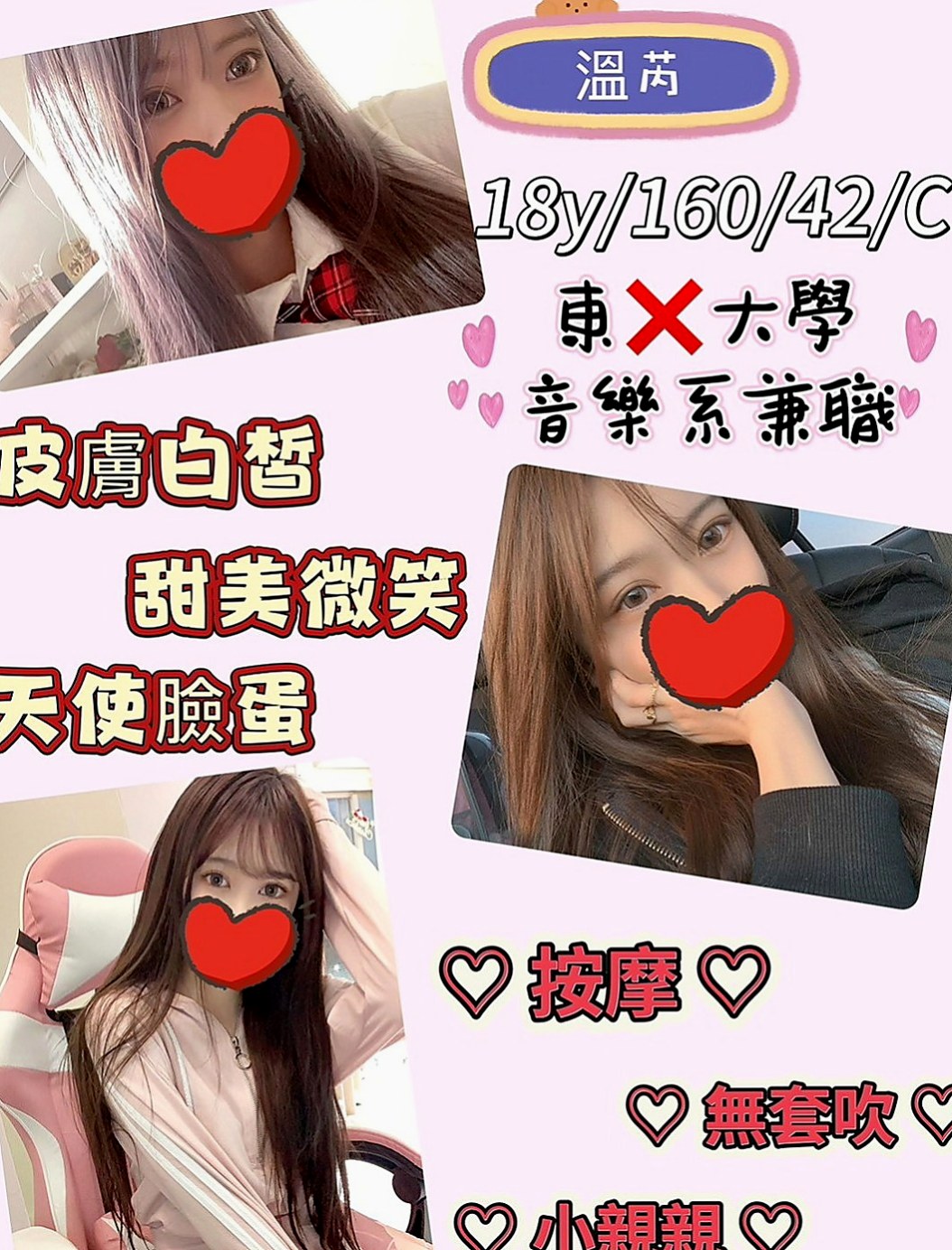 觀音外送茶莊：艾莉兒 |援交妹|165cm|51kg|D罩杯|21歲|看你們在房間怎麼互動的哦 她人很好  豪放爆乳辣妹 大大的容量 眼睛大大