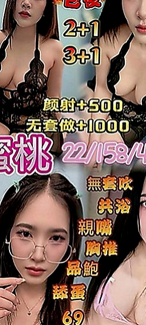 潭子找援：美諾 |正妹空姐|169cm|50kg|E罩杯|24歲|很風騷的說 晚上跟這樣的騷浪正妹做愛真的超級爽的說  是需要哥哥來調教的