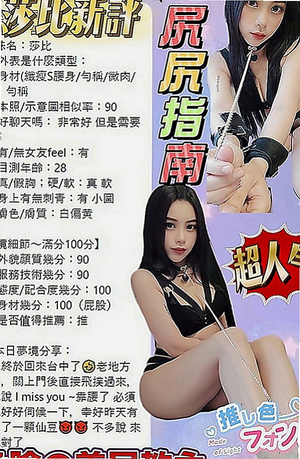 安南外送茶：秋霞 |美艷少婦|169cm|55kg|D罩杯|23歲|風情萬種的女人 喜歡做愛做的事情 床上技術很好~什麼姿勢都可以配合 很耐幹 容易出水 易高潮