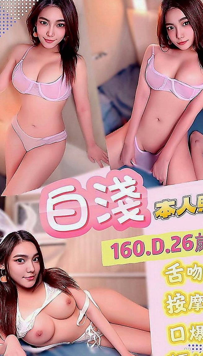 龜山外約茶：曉斐 |貴婦輕熟女|164cm|50kg|E罩杯|18歲|口交技術很好服務口碑高 不會挑客人服務   每個人都是用心對待 跟她做愛會讓你很爽