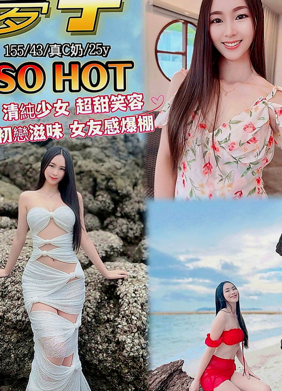 梓官找小姐：柳月 |大二學生妹|169cm|43kg|C罩杯|19歲|喜歡女上姿勢 會抓龍~ 很會挑逗 很有女友fu  每天都打扮得品味十足 你們不想見見這樣的女神嗎