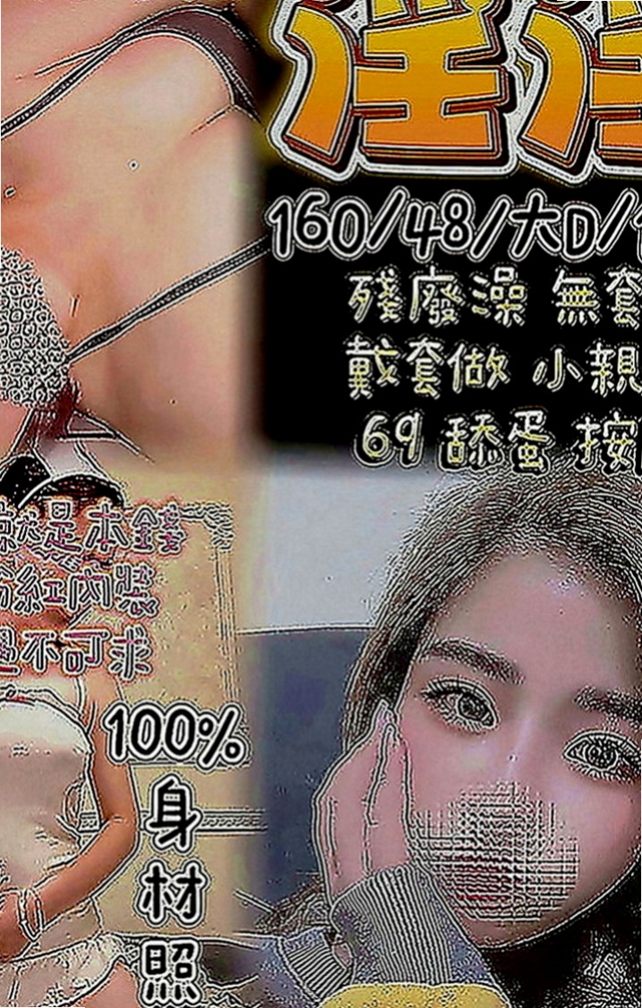 三峽小姐外送：涵涵 |服飾店小妹|166cm|50kg|D罩杯|22歲|一節內可以高潮好幾次，需求大，有信心能滿足她的再私密我預約哦