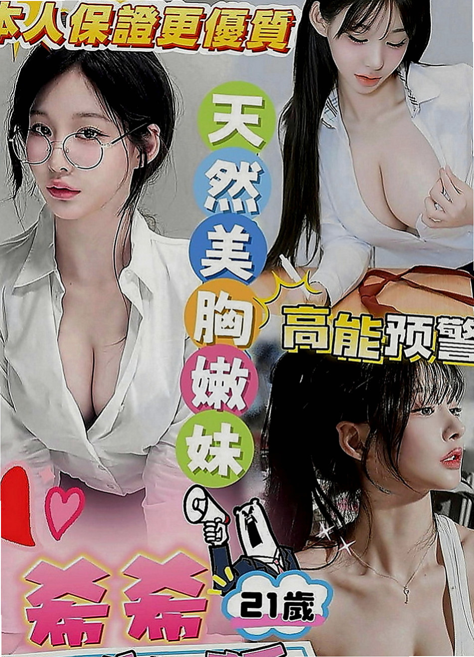 基隆外送茶|好茶：茉莉 |空服人員|167cm|52kg|D罩杯|24歲|讓你的大肉棒 舒服 保證好玩.瘋狂滿足哥哥