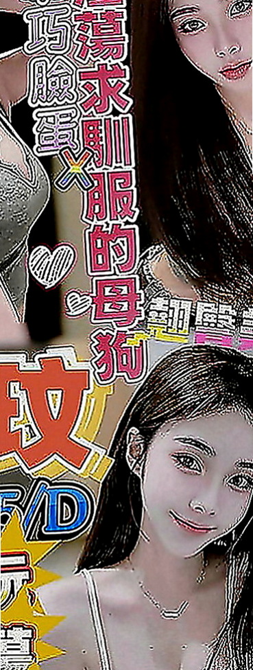 玉井好茶：夢玲 |氣質櫃姐兼職|169cm|51kg|C罩杯|21歲|技術一流超級好 幫你用奶洗澡    單身 有一對巨乳 奶子白嫩