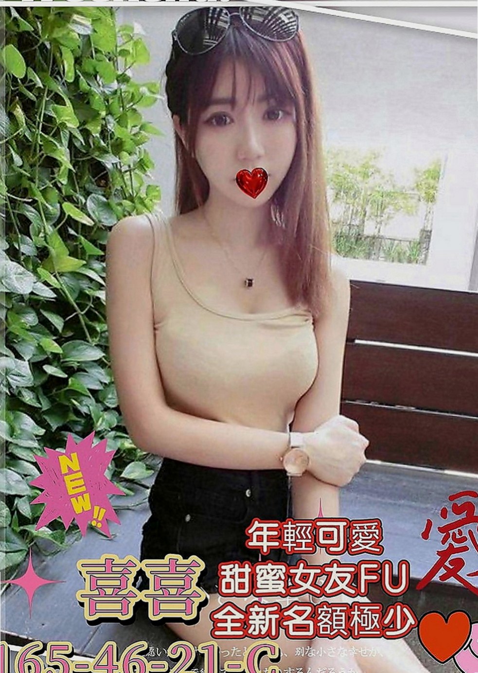 金山叫小姐：米恩 |性慾老闆娘|167cm|45kg|D罩杯|19歲|你玩的爽歪歪的用你的肉棒填滿饑渴兮兮的蜜穴唷  床上更是淫蕩破表騷勁十足 加節玩可以抓龍筋哦
