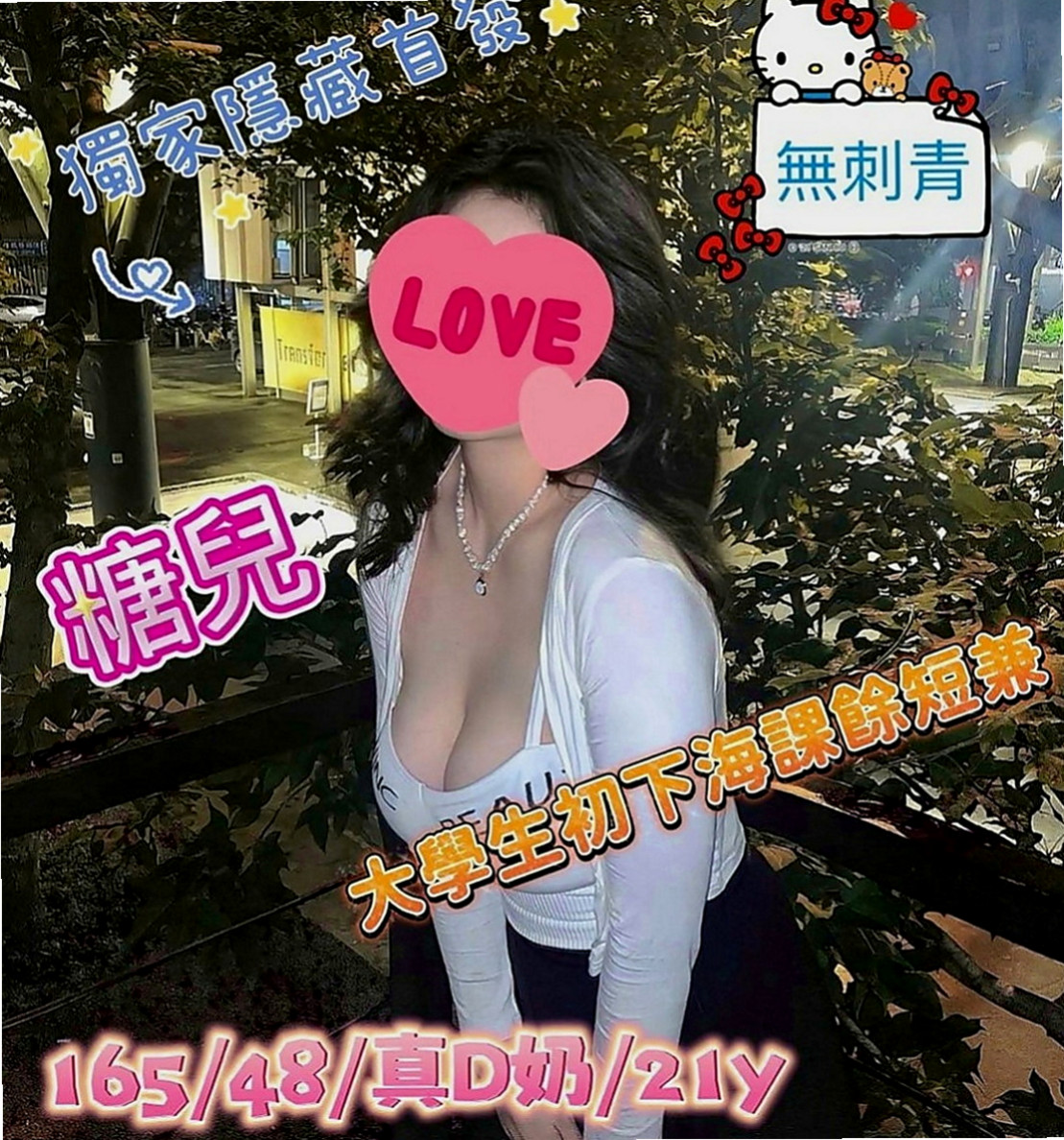 佳里小姐外約：秋霞 |見習幼教|163cm|55kg|C罩杯|22歲|感恩?謝謝您我的朋友比? 鴛鴦浴 無套口交很多服務