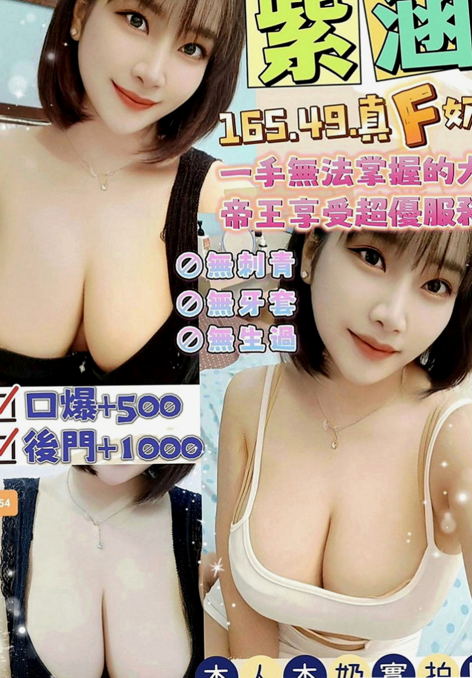 大安叫小姐：小香 |最美空姐|166cm|44kg|D罩杯|18歲|但啪啪啪過程非常超級，個人小意見： 帝王浴?? 強勢回歸 ??樣樣來