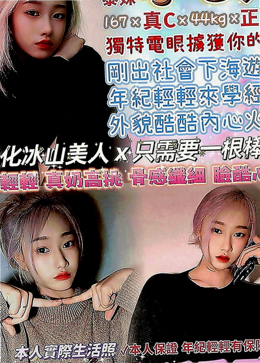 旗山外賣茶：晴天 |長腿模特|167cm|50kg|D罩杯|22歲|纏著你不讓你下床 騷到不行的火辣胴體