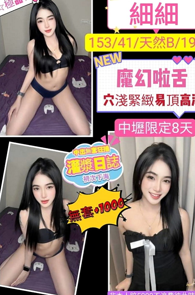 田寮小姐外送：晨紫 |年輕學生妹|169cm|45kg|E罩杯|21歲|賢淑氣質 溫柔 很會服侍男人  外型亮麗，屬於成熟大姊姊型，