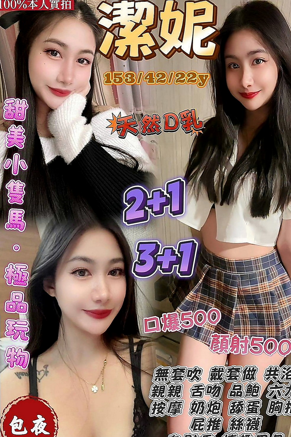 八德外送：唯依 |人妻熟女|170cm|42kg|E罩杯|24歲|想要離婚 有很糾結 因為感情沒有分裂  她是女人 也有需求 兼職也是工作賺錢