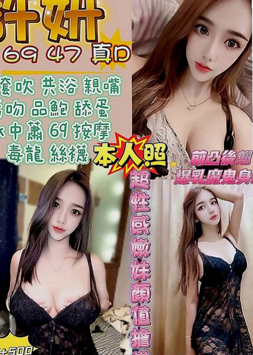 永和好茶：北北 |甜美學生妹|166cm|55kg|E罩杯|19歲|口活很厲害 挑逗的你不要不要的 性感的小陰唇 一點都沒有風塵味 五官清秀 苗條身材 修長美腿
